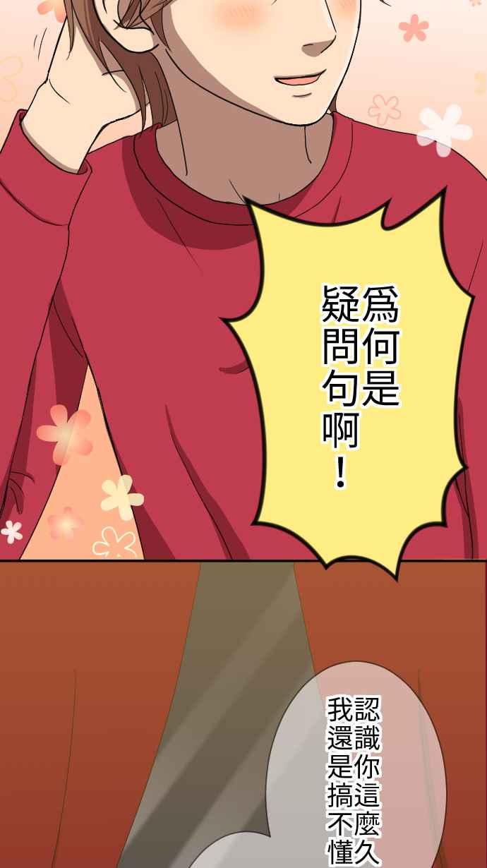 《大城市小女子》第17话 笨蛋 第42页