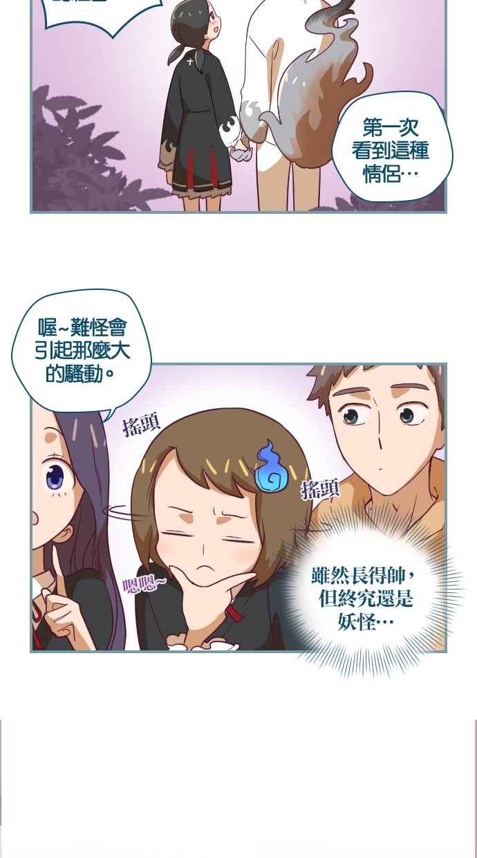 重佛高中历险记 [第17话] HOT ISSUE 第24页