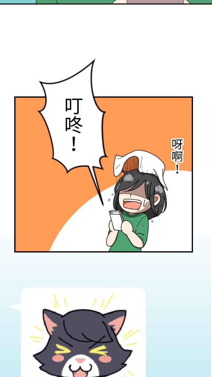 《大城市小女子》第17话 笨蛋 第53页