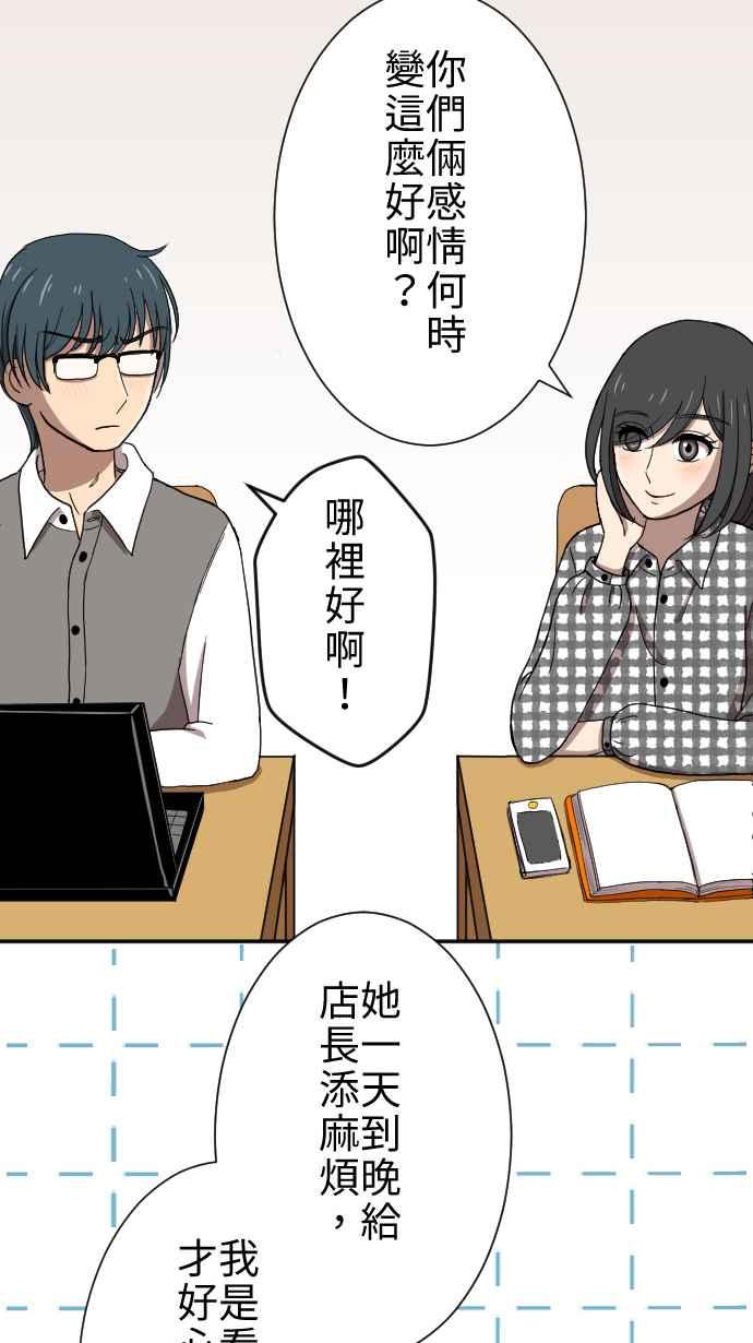 《大城市小女子》第17话 笨蛋 第6页