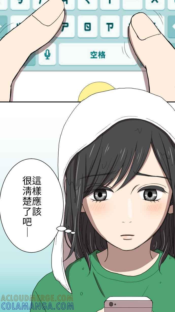 《大城市小女子》第17话 笨蛋 第52页