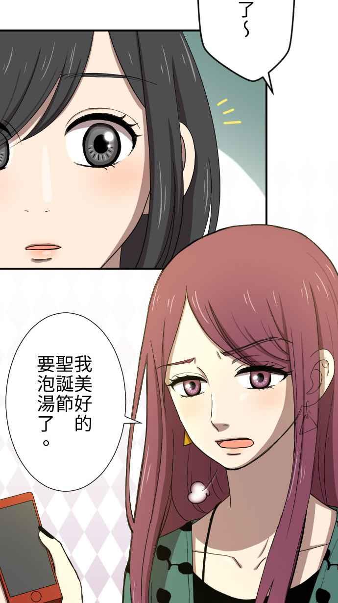 《大城市小女子》第17话 笨蛋 第21页