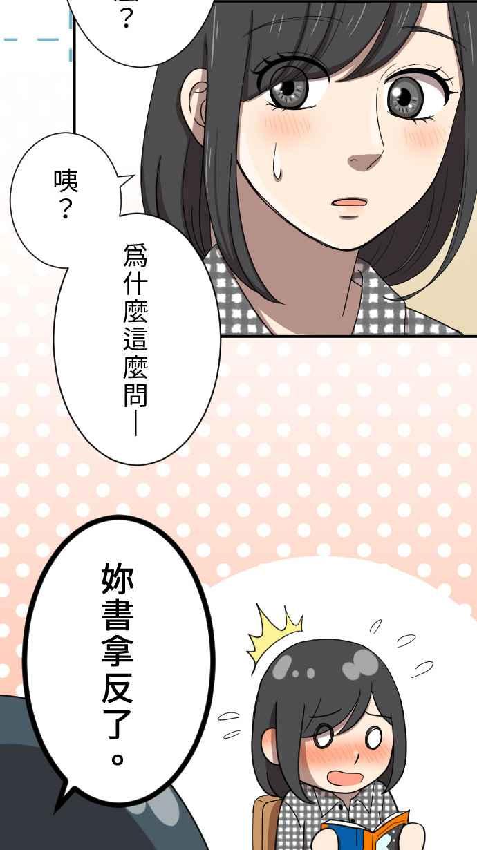 《大城市小女子》第17话 笨蛋 第8页
