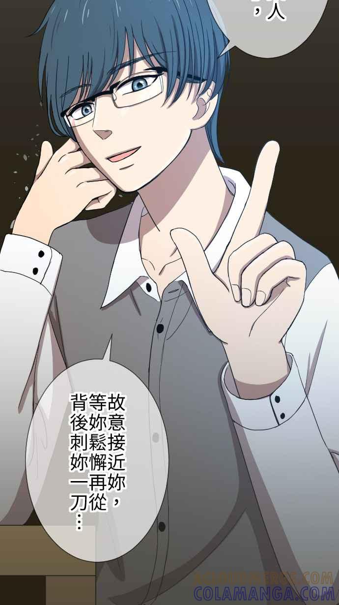 《大城市小女子》第17话 笨蛋 第19页