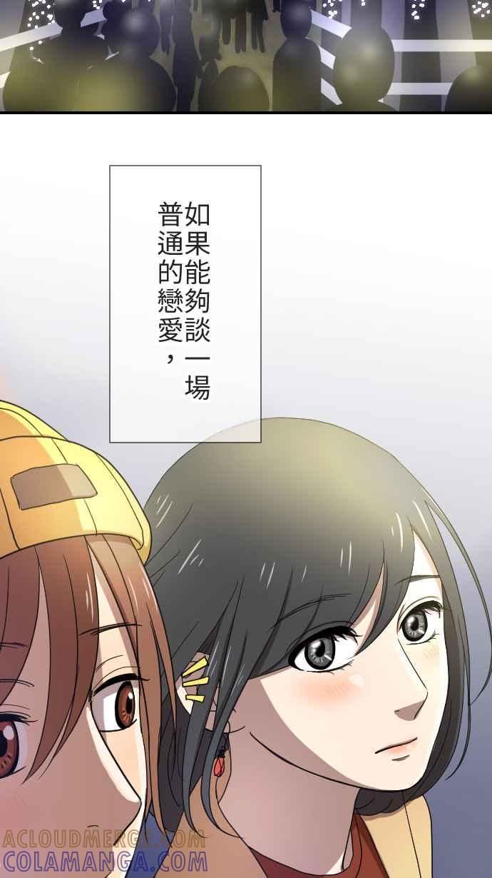 《大城市小女子》第18话 圣诞节 第28页