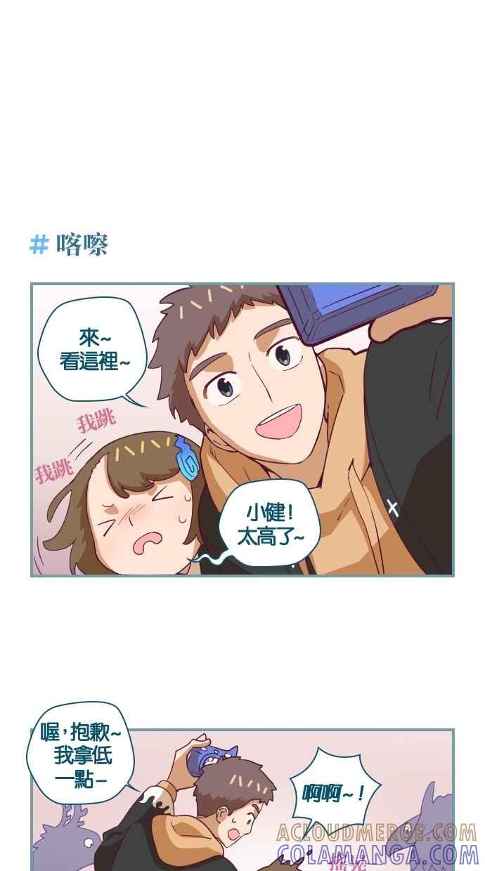 重佛高中历险记 [第18话] 狐狸雨 第15页