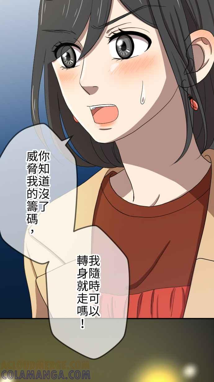 《大城市小女子》第18话 圣诞节 第13页