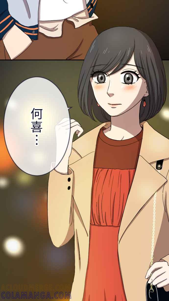 《大城市小女子》第18话 圣诞节 第4页