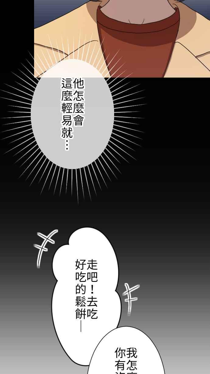 《大城市小女子》第18话 圣诞节 第9页