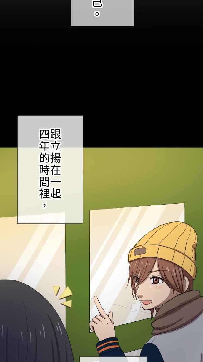 《大城市小女子》第18话 圣诞节 第20页