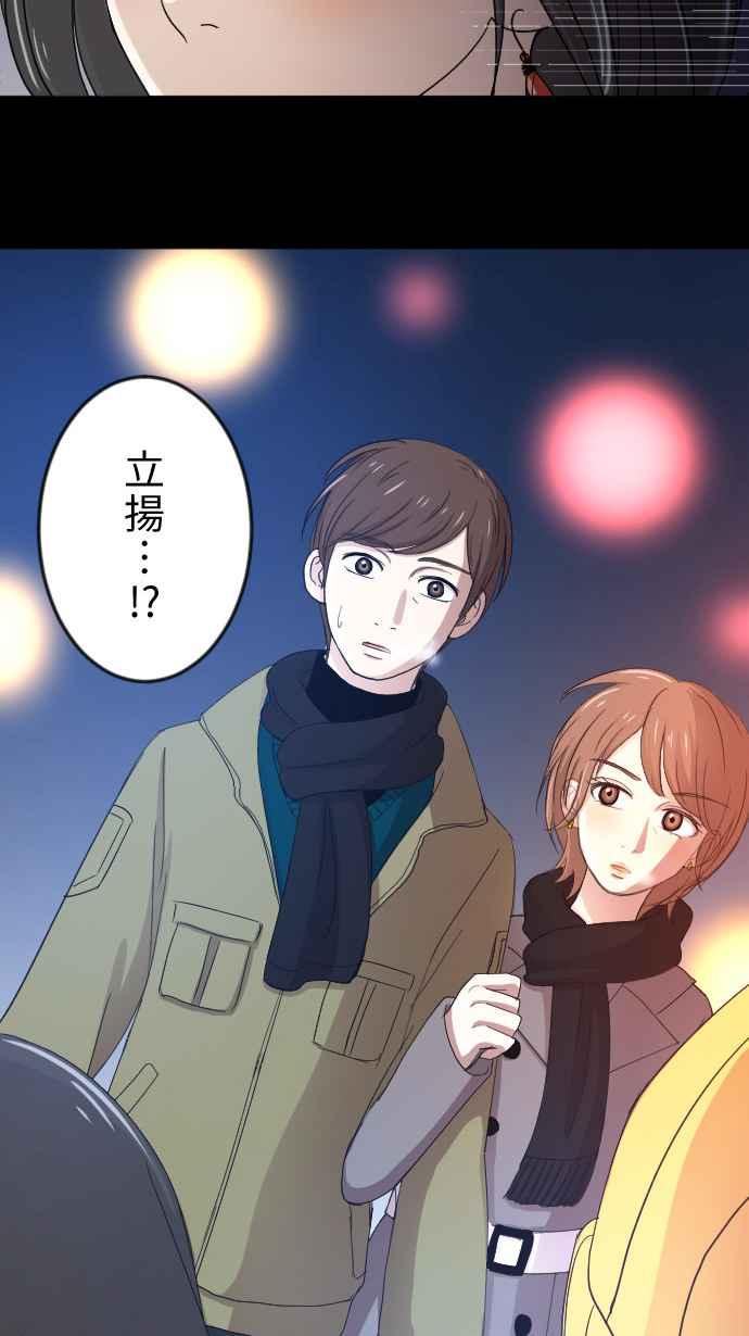 《大城市小女子》第18话 圣诞节 第50页