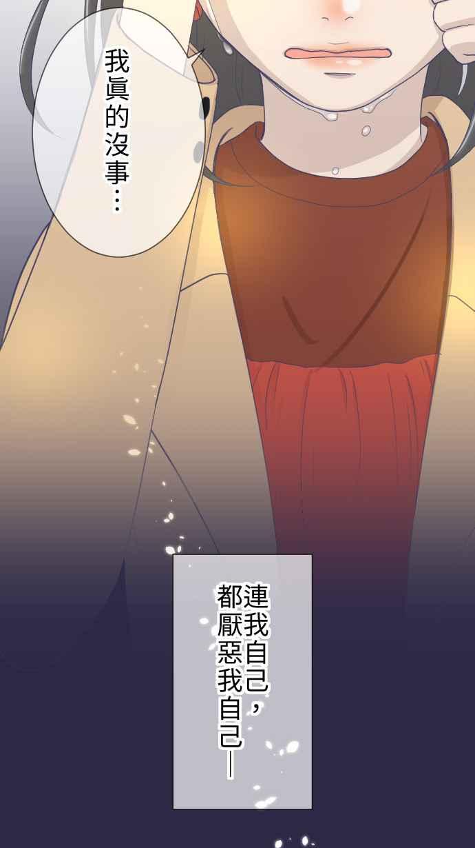 《大城市小女子》第18话 圣诞节 第33页