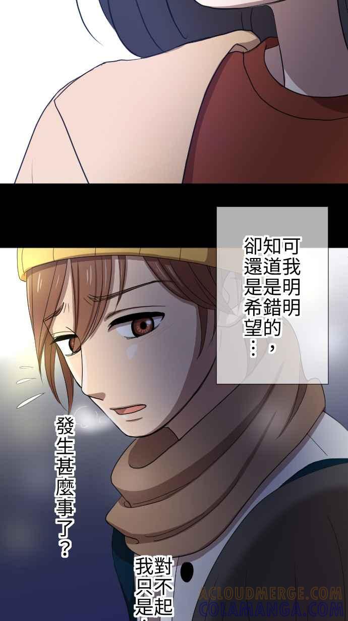 《大城市小女子》第18话 圣诞节 第31页