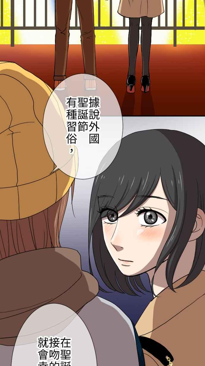 《大城市小女子》第18话 圣诞节 第41页