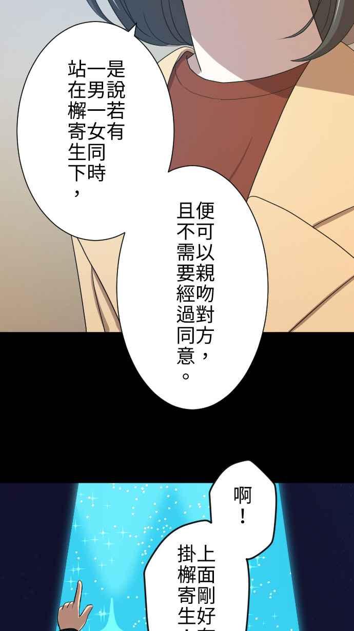 《大城市小女子》第18话 圣诞节 第44页