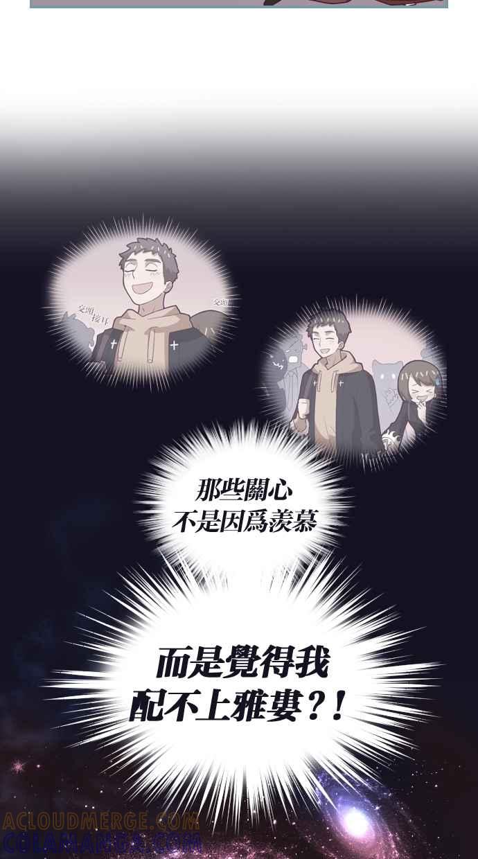 重佛高中历险记 [第18话] 狐狸雨 第27页
