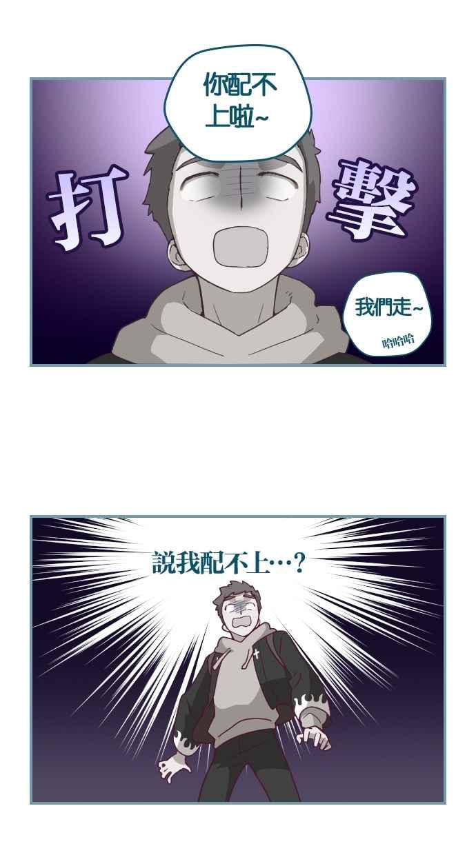 重佛高中历险记 [第18话] 狐狸雨 第24页