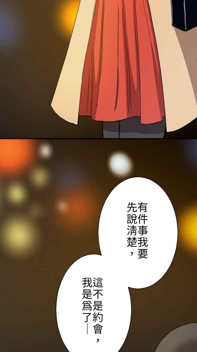 《大城市小女子》第18话 圣诞节 第5页