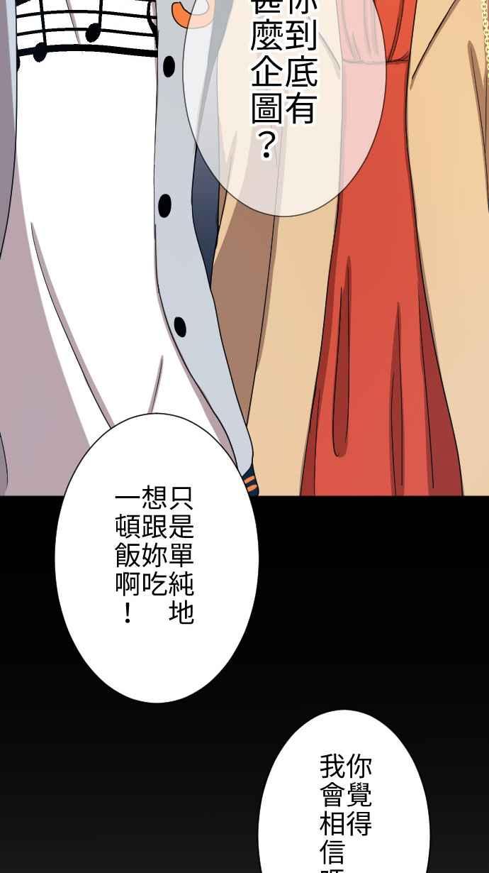 《大城市小女子》第18话 圣诞节 第11页