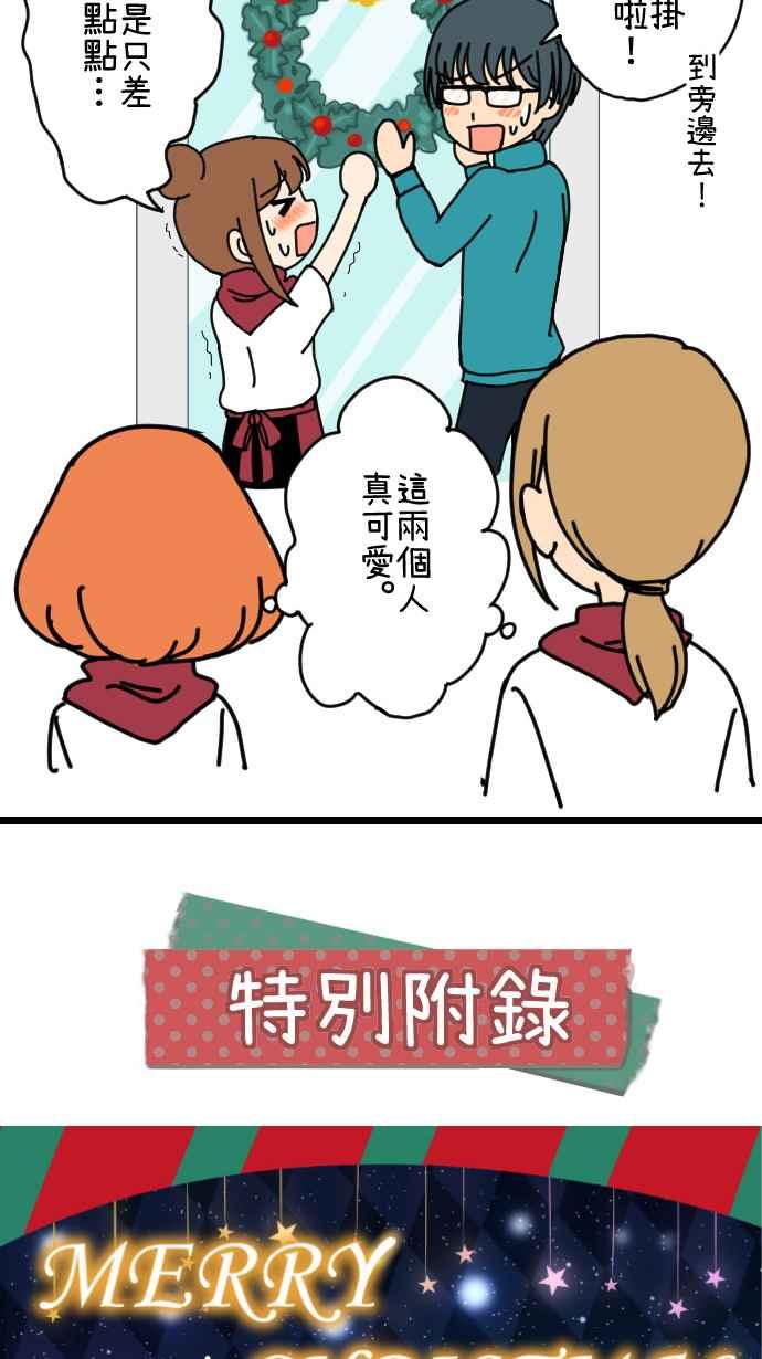 《大城市小女子》第18话 圣诞节 第53页