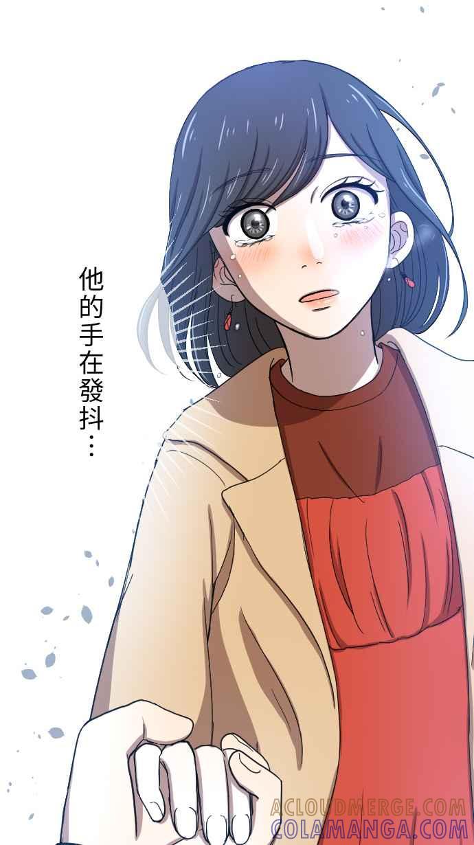 《大城市小女子》第18话 圣诞节 第37页