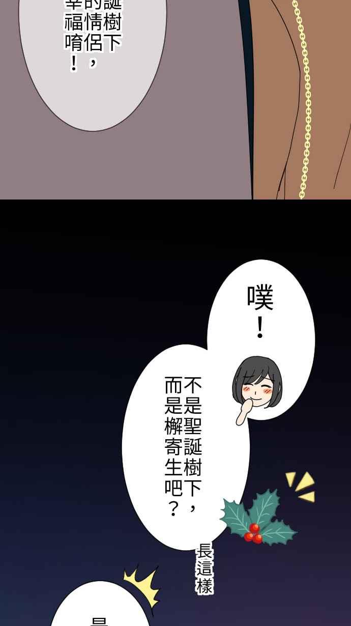 《大城市小女子》第18话 圣诞节 第42页