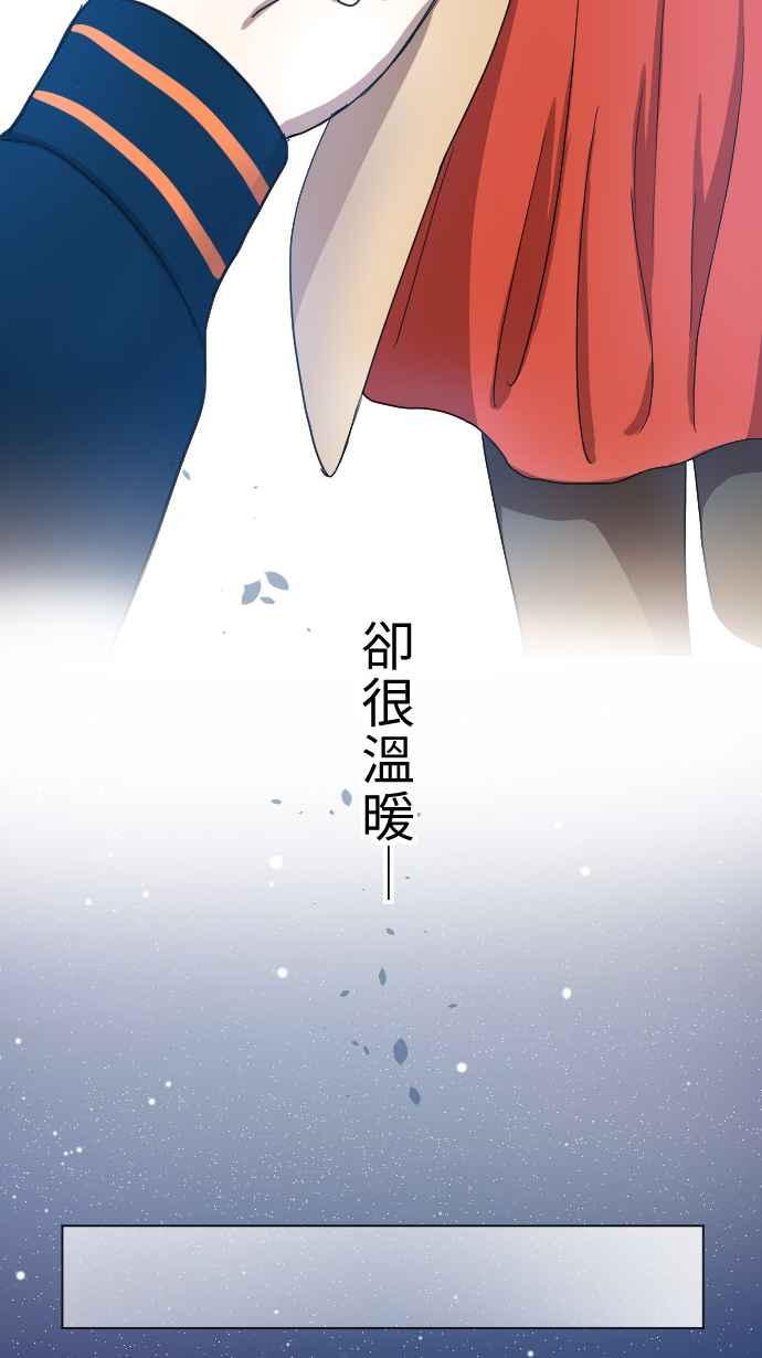 《大城市小女子》第18话 圣诞节 第38页