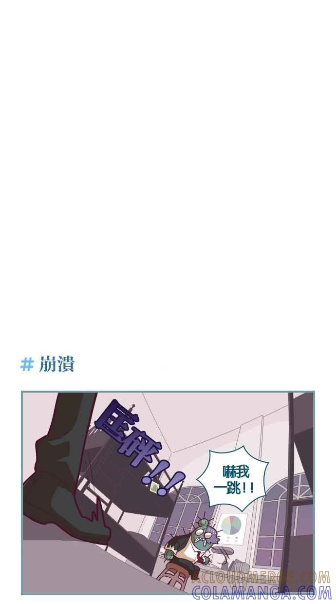 重佛高中历险记 [第18话] 狐狸雨 第25页