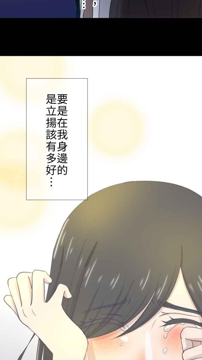 《大城市小女子》第18话 圣诞节 第32页