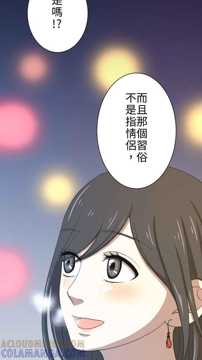 《大城市小女子》第18话 圣诞节 第43页
