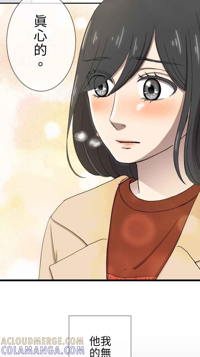 《大城市小女子》第18话 圣诞节 第16页