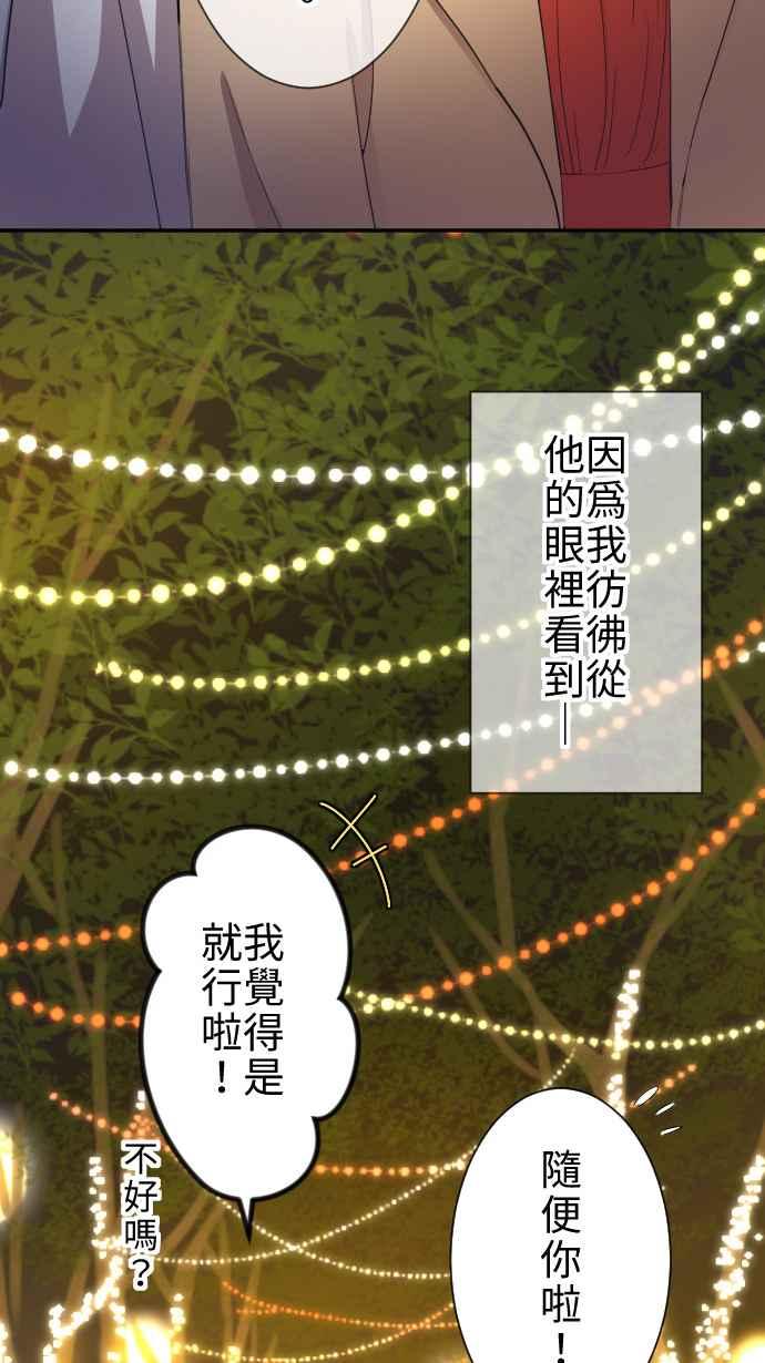 《大城市小女子》第18话 圣诞节 第18页