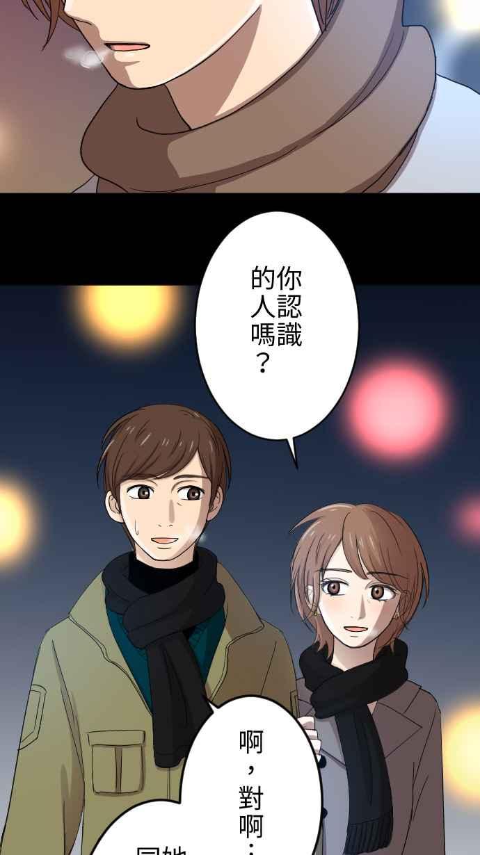 《大城市小女子》第19话 后悔 第5页