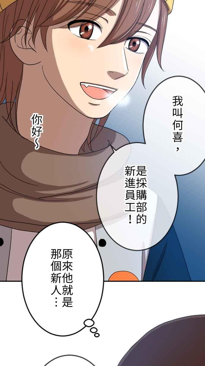 《大城市小女子》第19话 后悔 第9页
