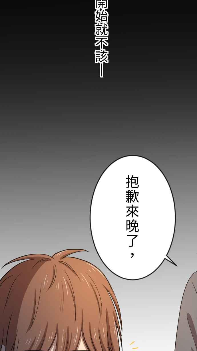 《大城市小女子》第19话 后悔 第36页