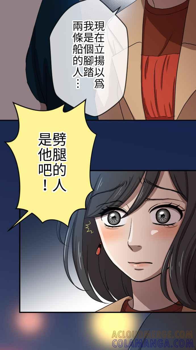 《大城市小女子》第19话 后悔 第22页
