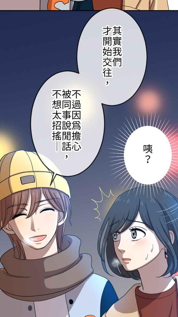 《大城市小女子》第19话 后悔 第15页