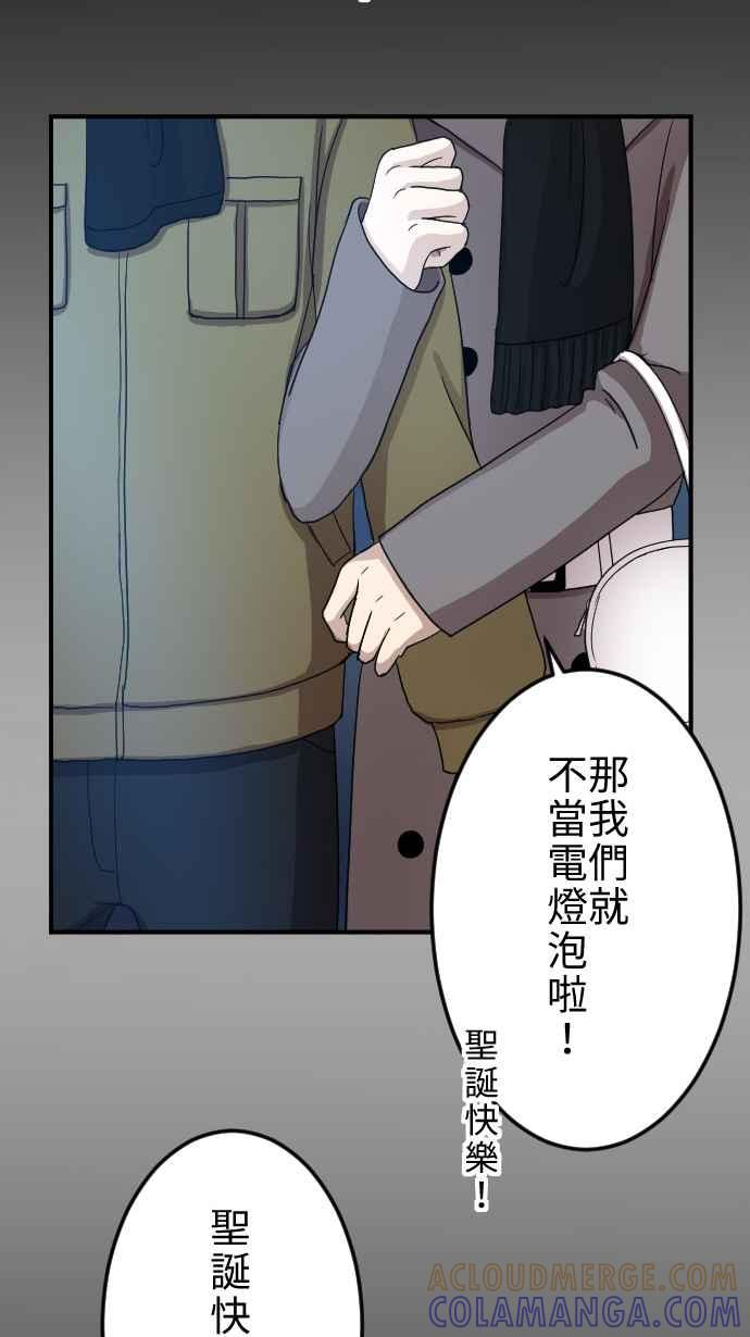 《大城市小女子》第19话 后悔 第19页