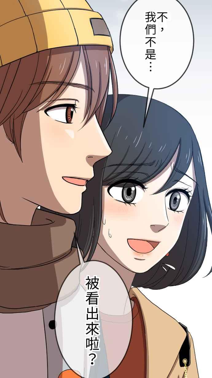 《大城市小女子》第19话 后悔 第14页