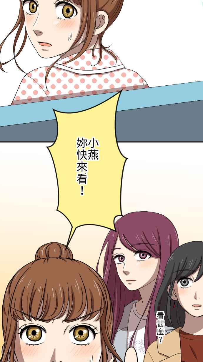 《大城市小女子》第19话 后悔 第45页