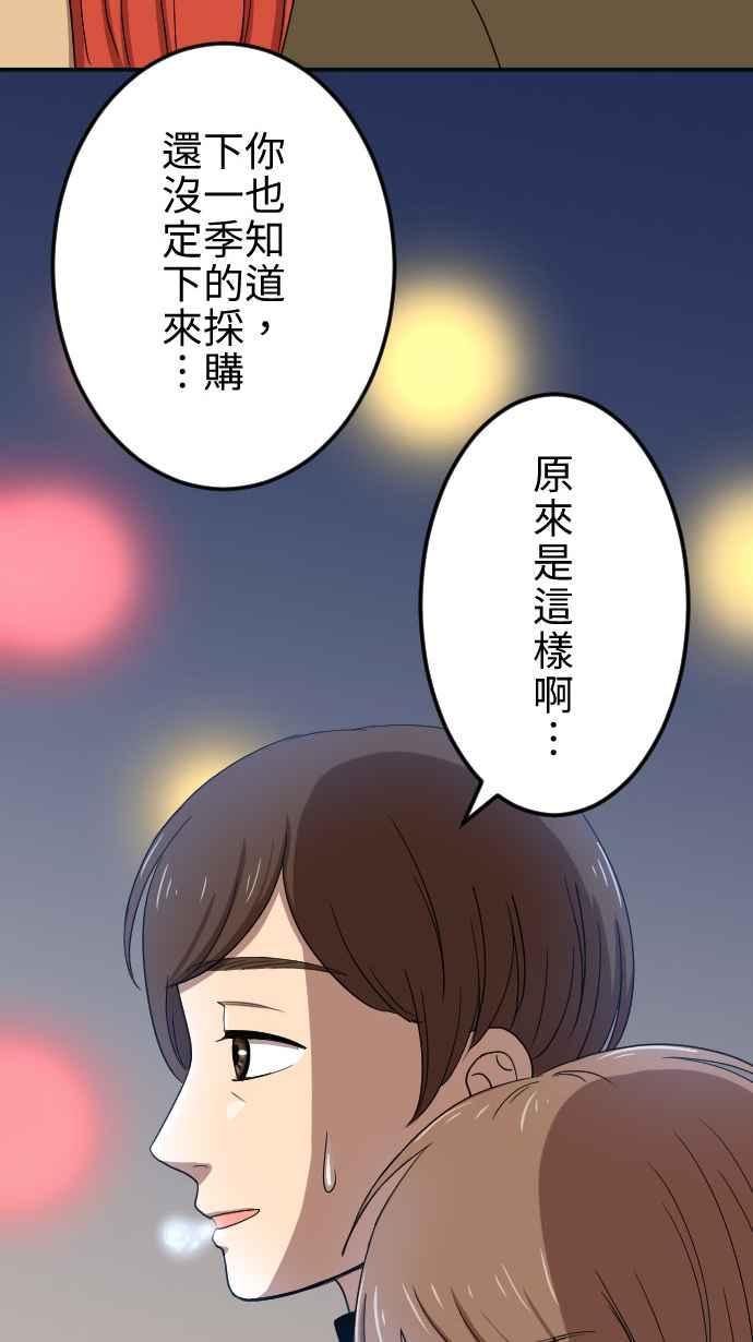 《大城市小女子》第19话 后悔 第11页