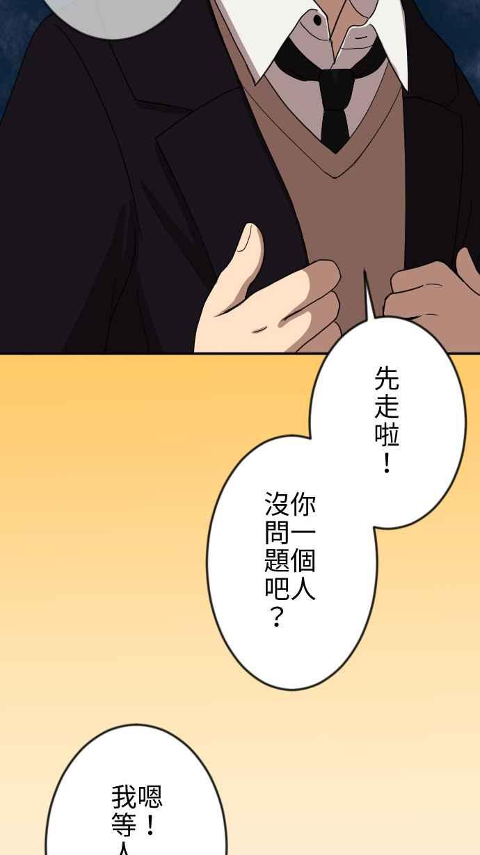 《大城市小女子》第19话 后悔 第32页