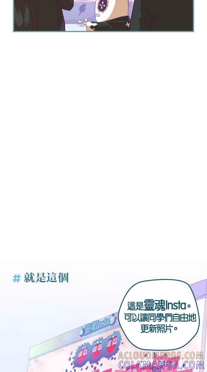 重佛高中历险记 [第19话] 灵魂Insta 第21页