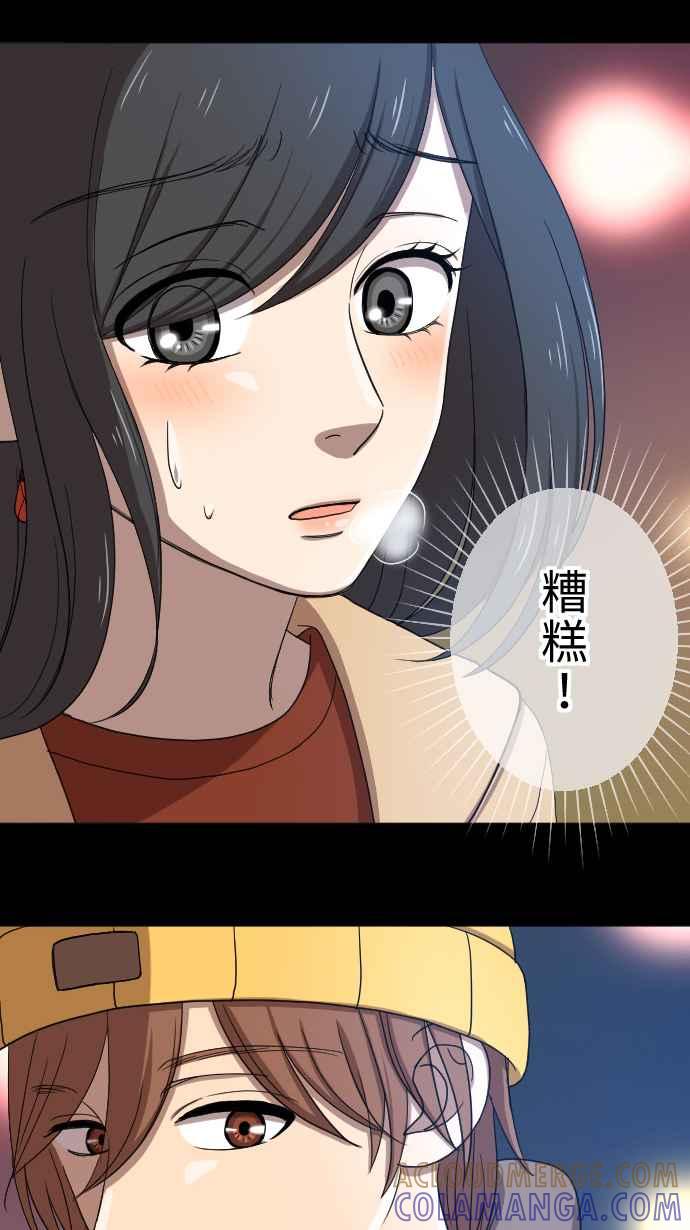 《大城市小女子》第19话 后悔 第4页