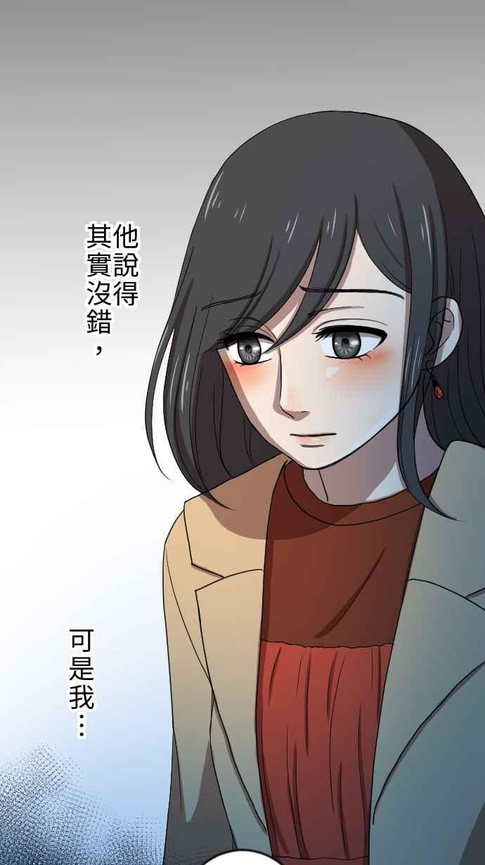 《大城市小女子》第19话 后悔 第41页