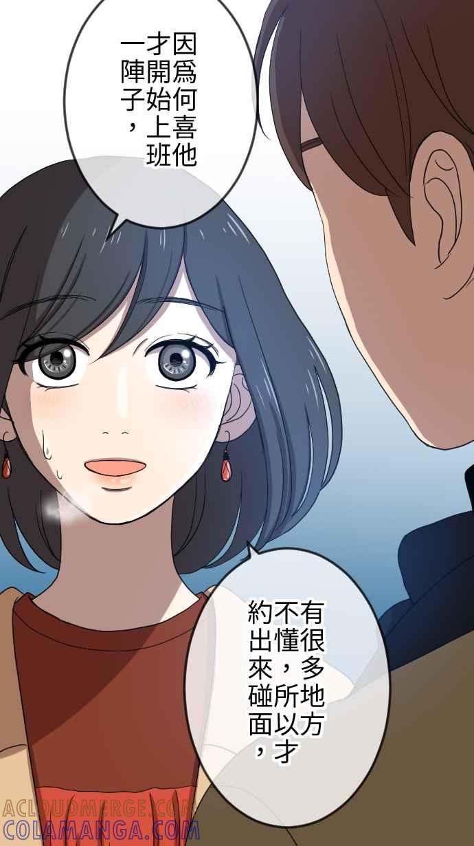 《大城市小女子》第19话 后悔 第10页