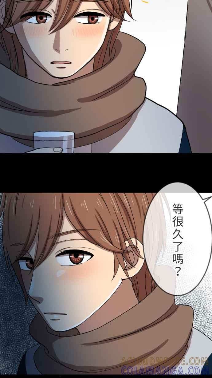 《大城市小女子》第19话 后悔 第37页
