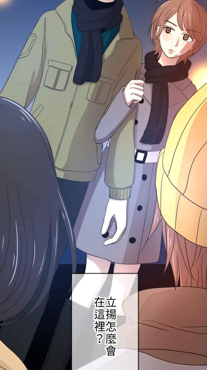 《大城市小女子》第19话 后悔 第2页