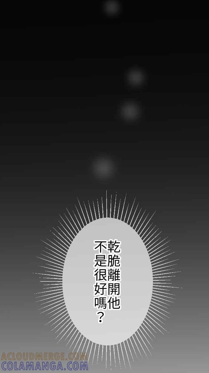 《大城市小女子》第19话 后悔 第40页