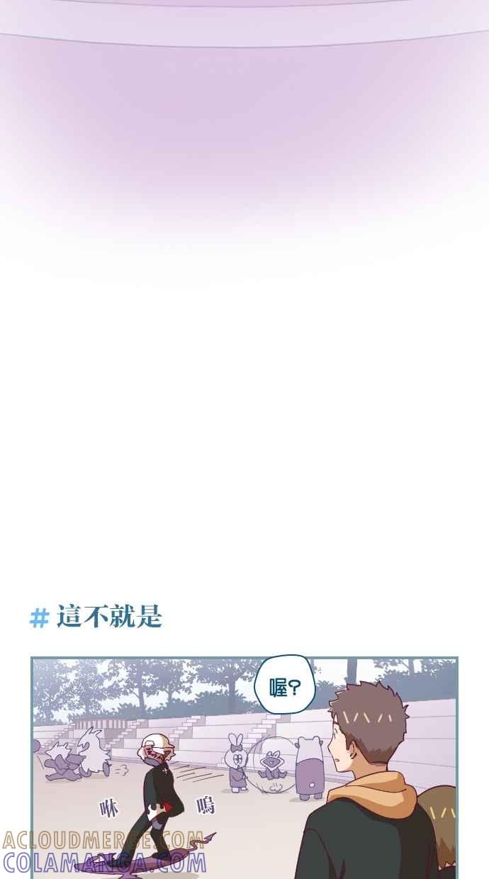 重佛高中历险记 [第19话] 灵魂Insta 第13页